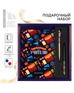 Подарочный набор Artfox