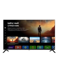 Телевизор LED Digma DM-LED43UBB40 43" Салют ТВ Frameless Metal черный 4K Ultra HD 60Hz DVB-T DVB-T2 DVB-C DVB-S DVB-S2 USB WiFi Smart TV