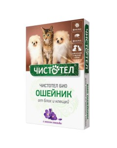 Ошейник от блох для кошек и мелких собак, с лавандой,, Био, 40 см, зеленый Чистотел