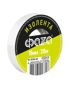 Изолента Фаza