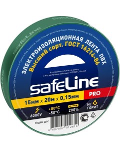 Изолента Safeline