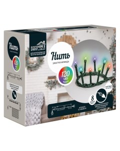 Гирлянда Нить 12м 120 LED мультицвет Glos