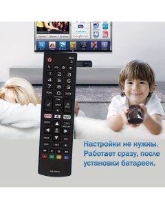 Пульт для телевизора LG 24TL510V-WZ, Smart, movies Huayu