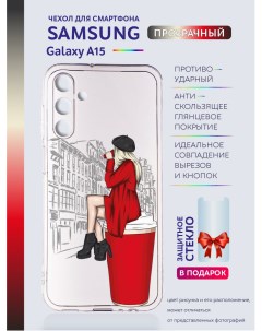 Чехол на Samsung Galaxy A15 прозрачный с рисунком девушка с кофем Casing-soft