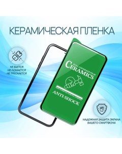 Защитное керамическое стекло VbParts для Samsung Galaxy A41, черный Vbparts