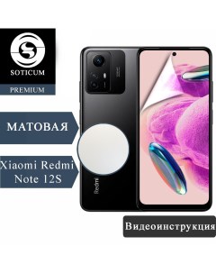 Пленка PMAT-XIRENO12S для ( универсальный ) Для смартфонов 1 шт Soticum