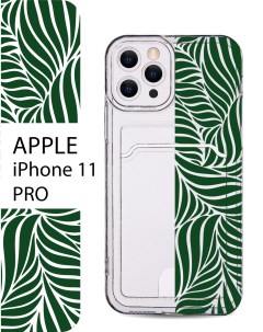 Чехол на Apple iPhone 11 Pro с карманом для банковской карты и принтом Casing-soft