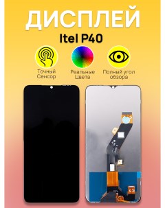 Дисплей для P40 с тачскрином Черный Itel