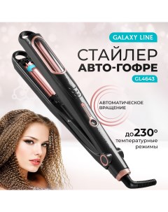 Мультистайлер GL4643 черный Galaxy line