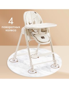 Стульчик для кормления Berny Lux New до 25 кг, 4 поворотных колеса, milky Happy baby