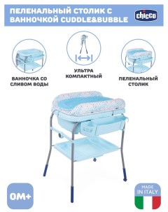 Пеленальный столик с ванночкой Cuddle & Bubble Comfort Ocean Chicco