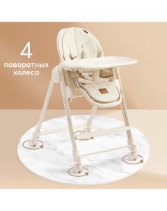 Стульчик для кормления Berny Lux 4 поворотных колеса, шезлонг, экокожа, бежевый Happy baby