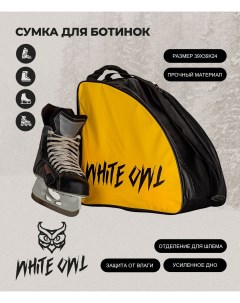 Сумка для ботинок и шлема 39х39х24 см желтая White owl