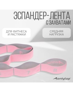 Эспандер-лента ONLYTOP, эластичная, с захватами, 90х4 см, цвет розовый Onlitop