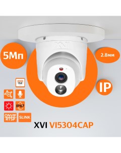 Антивандальная IP камера VI5304CAP, 5Мп, фикс.объектив, встр.мкрф, PoE, ИК (f= 2.8мм) Xvi