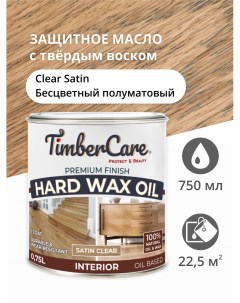 Масло для дерева 350050.1212 Hard Wax Color Oil, Прозрачный полуматовый Timbercare