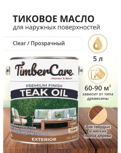 Тиковое масло для дерева для наружны работ, 5 л Timbercare