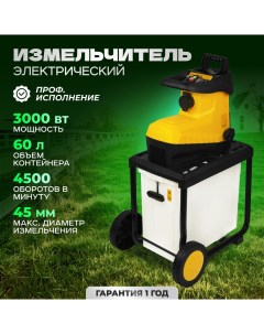 Электрический садовый измельчитель EGS 3000G Partner for garden