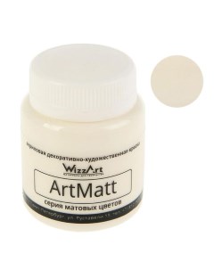 Краска акриловая Matt 80 мл Слоновая кость матовый WT3.80 Wizzart