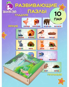 Пазл деревянный животные 10 пар Dambul-kids