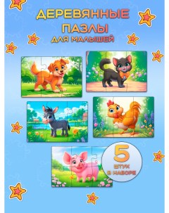 Пазл деревянный собака кошка осел курица свинка 12х8см Dambul-kids