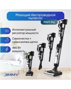 Пылесос PW11 Pro серый Jimmy