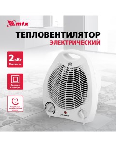 Тепловентилятор FHS-2000 White Mtx