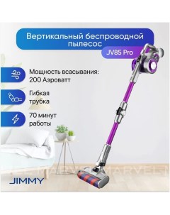 Пылесос JV85 Pro фиолетовый Jimmy