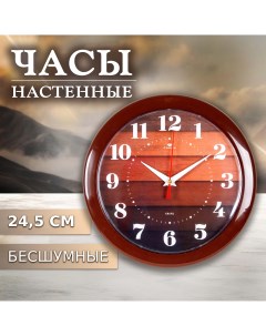 Часы настенные Паркет 24,5см Рубин