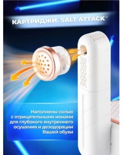 Сушилка для обуви TL-6593 Nano shop