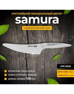 Нож Stark STR-0023 166 мм Samura