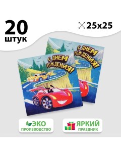 Салфетка «С днём рождения», машинка, 25х25 см, набор 20 шт. Страна карнавалия