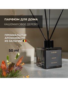 Диффузор Кашемировое дерево 50 мл La rose home