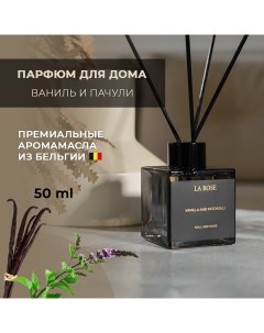 Диффузор Ваниль и пачули 50 мл La rose home