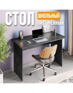 Стол письменный Юнит, 120 см, креатель Nobrand