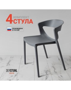 Стулья Nova, Темно-серый, 4 шт Derstuhl