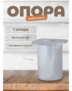 Опора ДК7 блестящий хром Brante