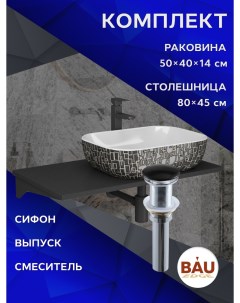 Комплект:столешница 80 см+раковина BAU Stil Black White,cмеситель Hotel Black,выпуск,сифон Bauedge