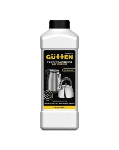 Очиститель от накипи для чайников GT01.031 Gutten