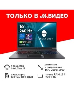 Ноутбук игровой Zero G3 Max/16"/Core i7-13700HX/16/1TB/RTX 4070/Win/Grey Thunderobot