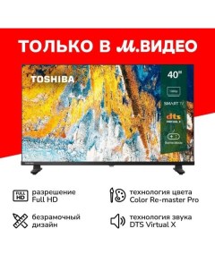 Телевизор 40V35LE Toshiba