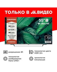 Телевизор Grundig 55 NANO GH 8100