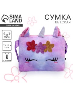 Сумка детская Milo toys