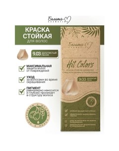 Краска стойкая с маслом оливы и пантенолом HIT COLORS Белита-м