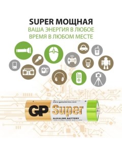 AA Батарейка Super Alkaline 15A LR6, 2 шт. Gp