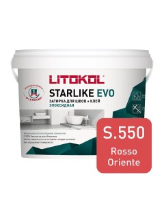 Затирка эпоксидная Starlike Evo s.550 красный восток 5 кг Litokol