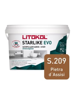 Затирка эпоксидная Starlike Evo s.209 карамель 1 кг Litokol