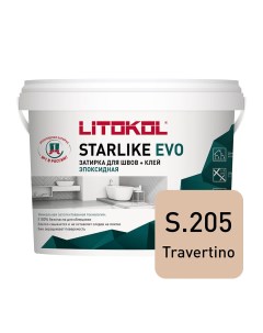 Затирка эпоксидная Starlike Evo s.205 травертино 5 кг Litokol