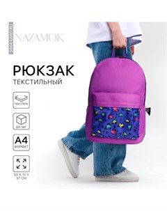 Рюкзак школьный молодежный Nazamok