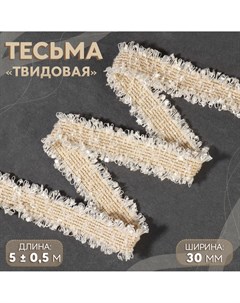 Тесьма декоративная Арт узор